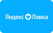 Яндекс Лавка