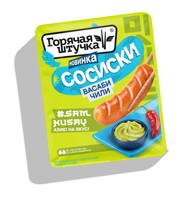 васаби чили