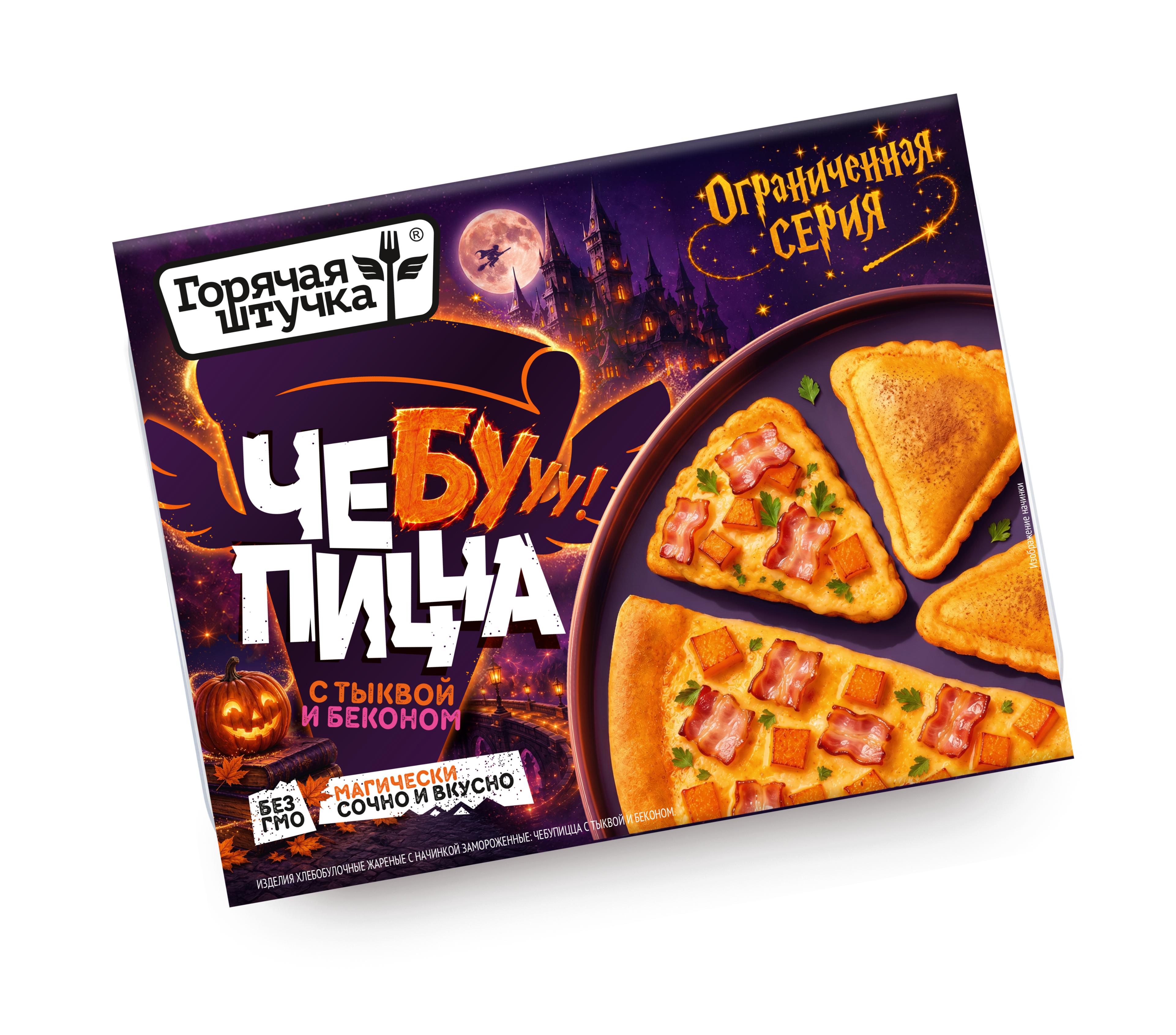 Тыква и бекон
